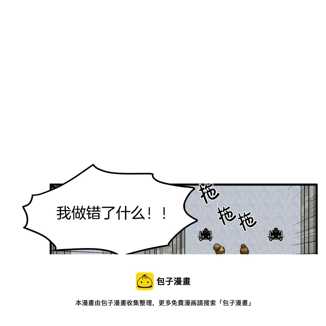 第62话 第149页