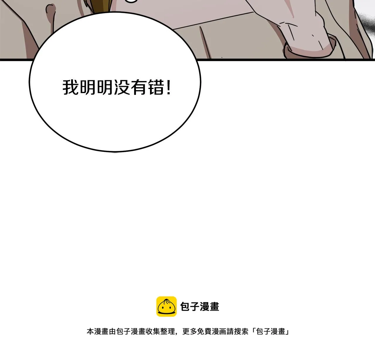 第62话 第161页