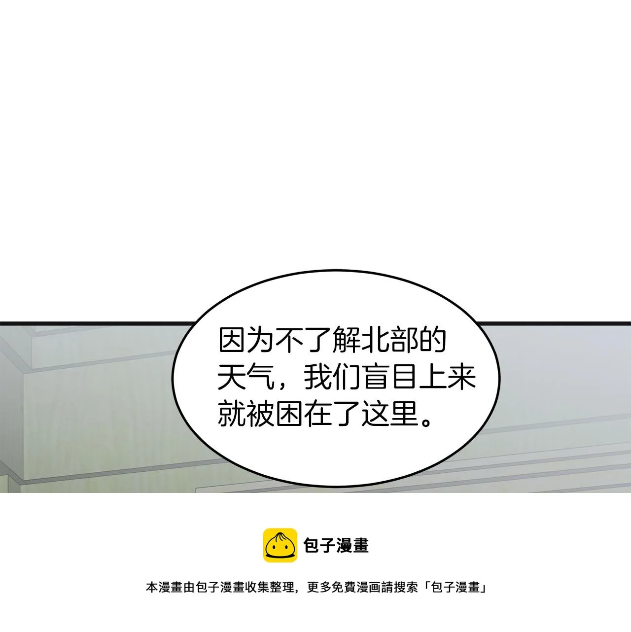 第63话 第5页