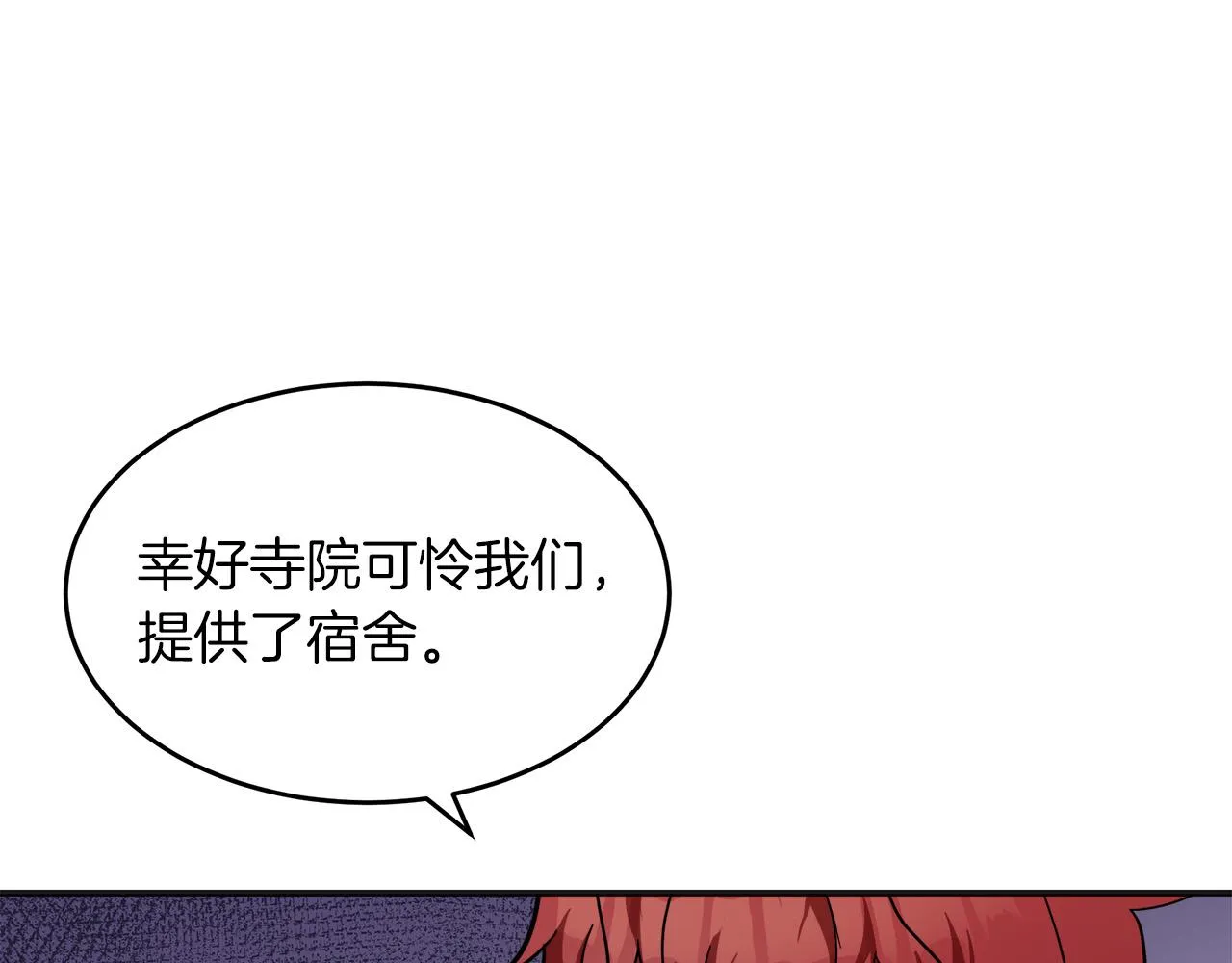 第63话 第8页