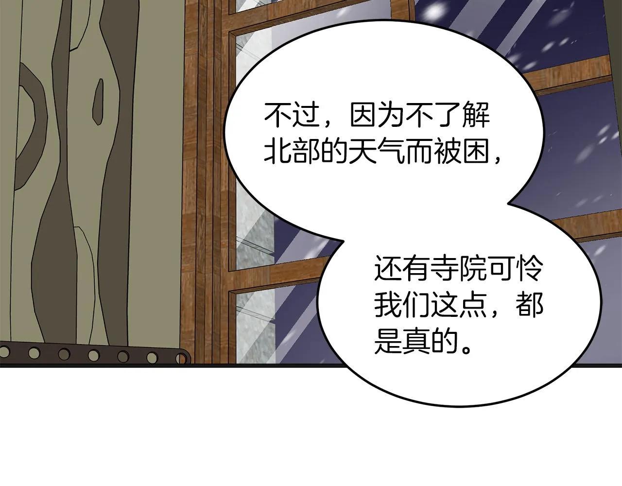 第63话 第14页