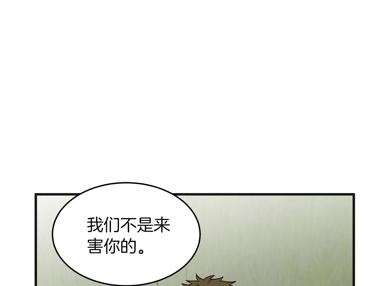 第63话 第18页