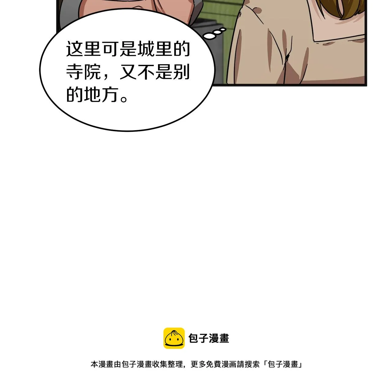 第63话 第25页