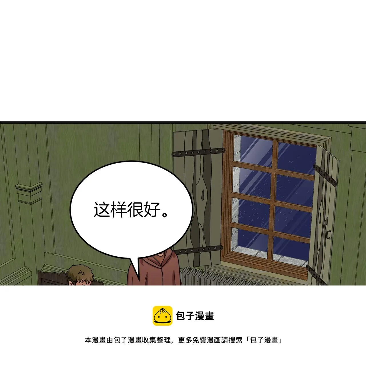 第63话 第29页
