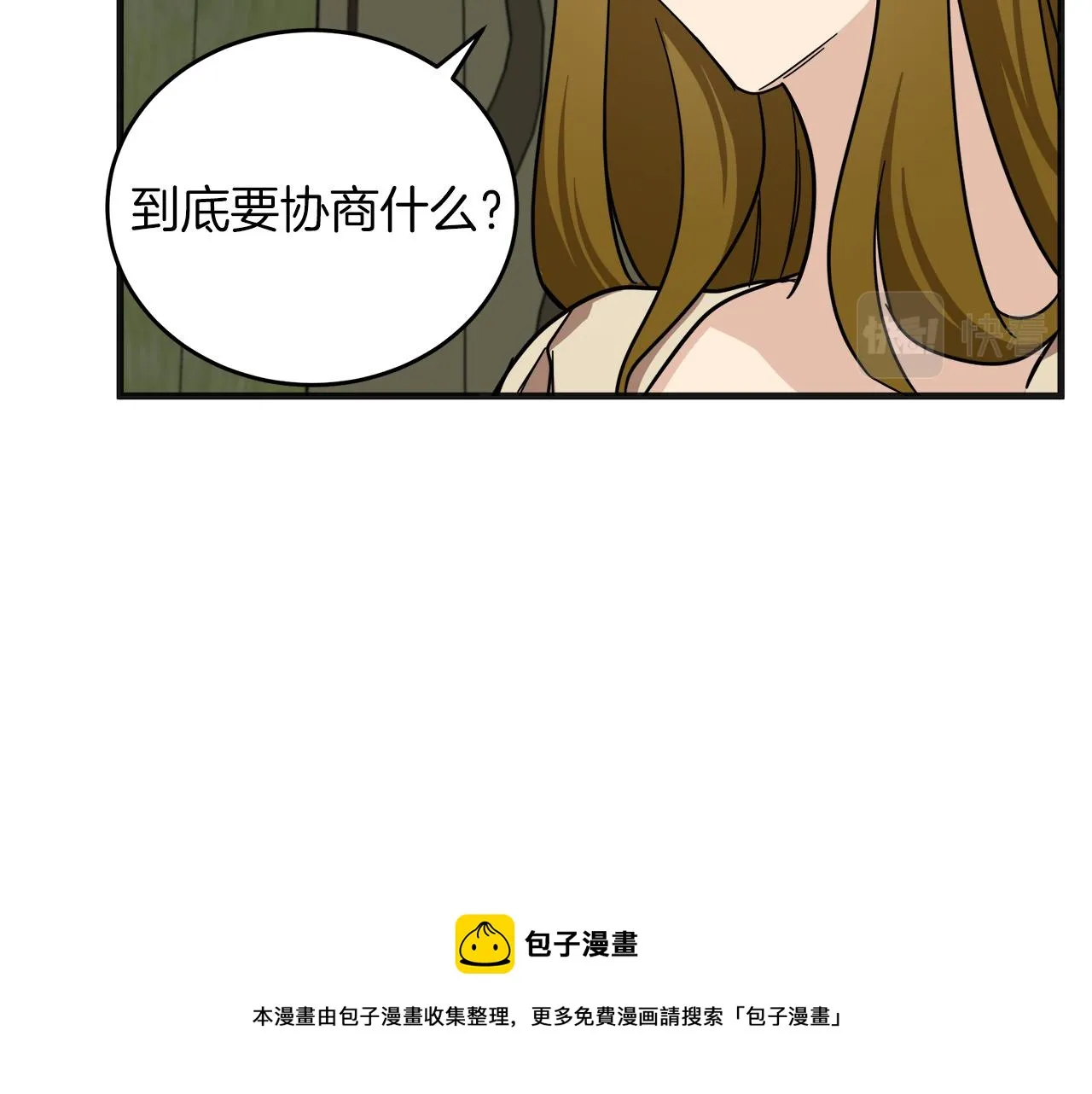 第63话 第33页