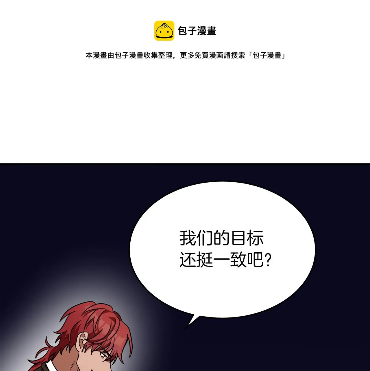 第63话 第53页