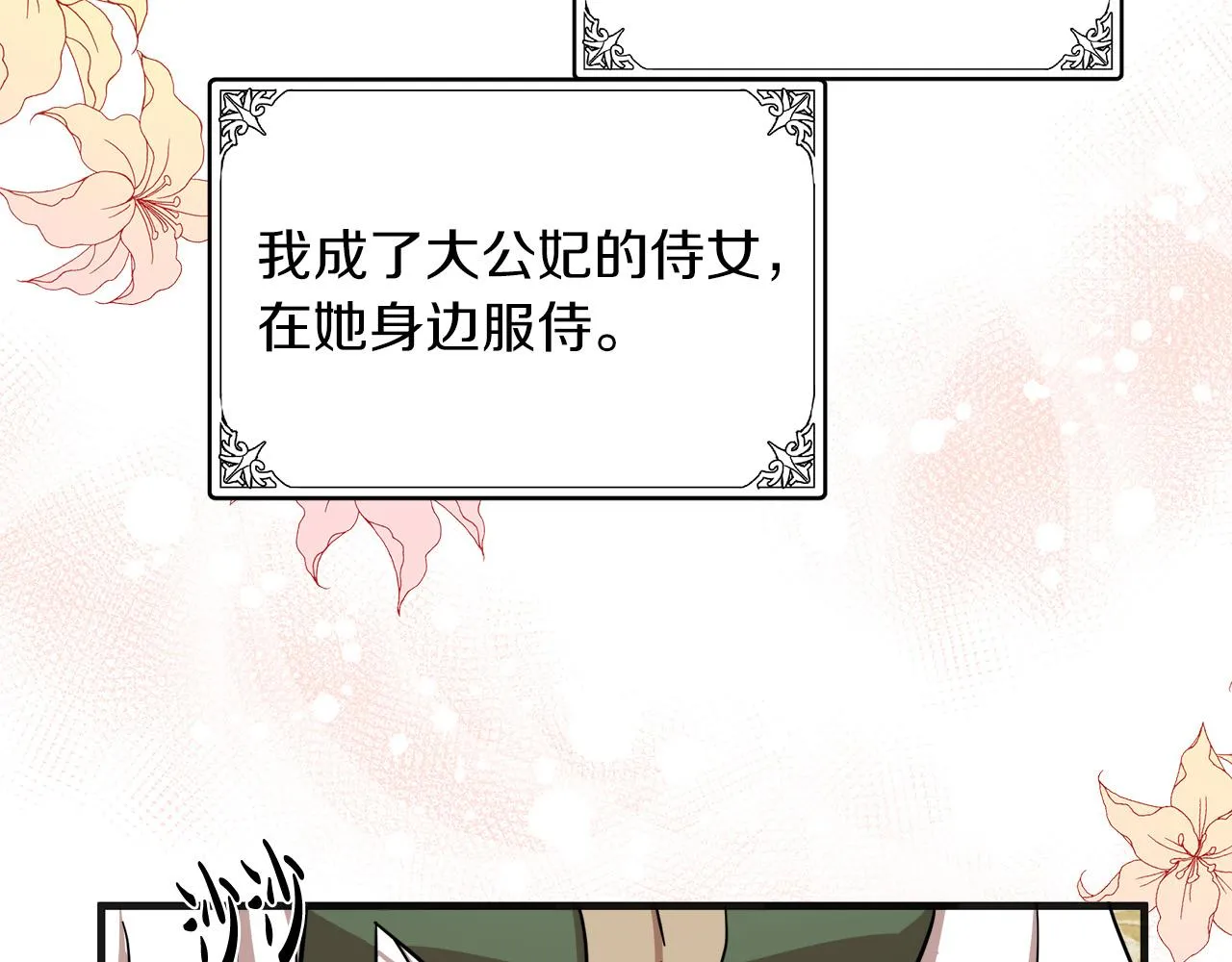 第63话 第64页