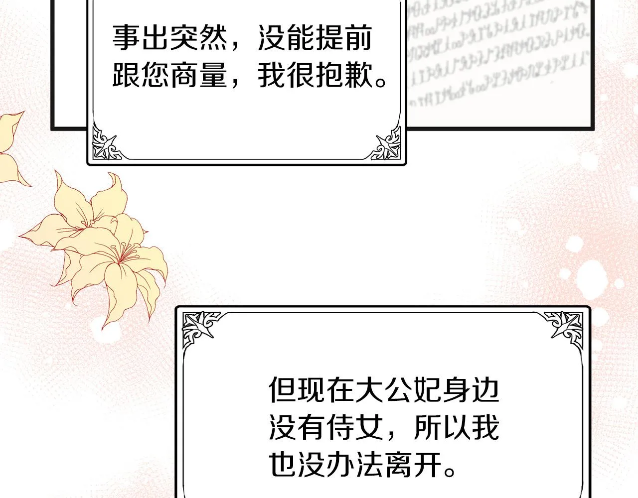 第63话 第66页