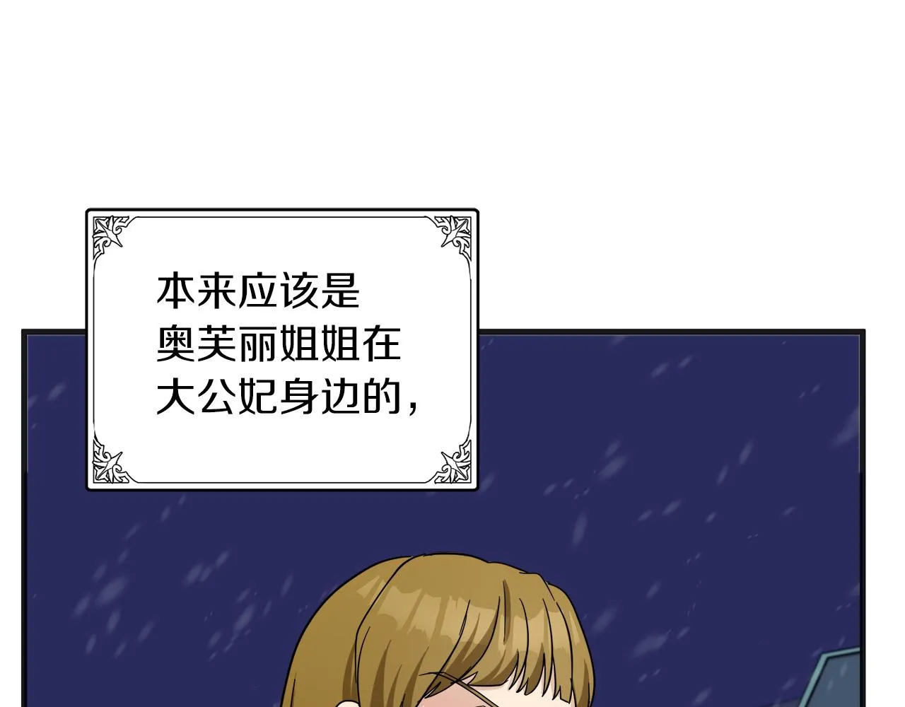 第63话 第68页