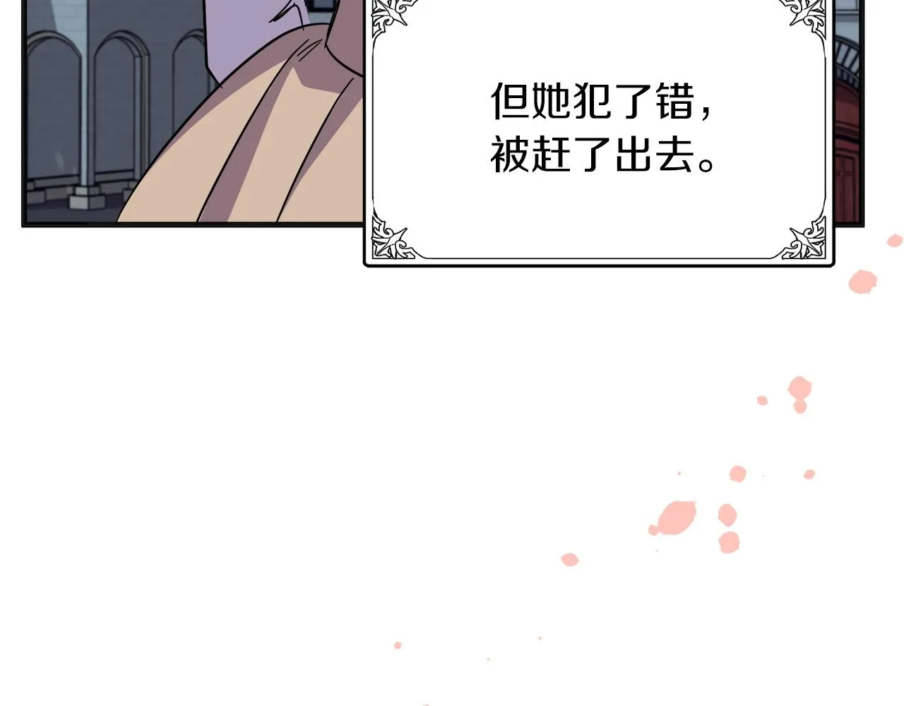 第63话 第70页