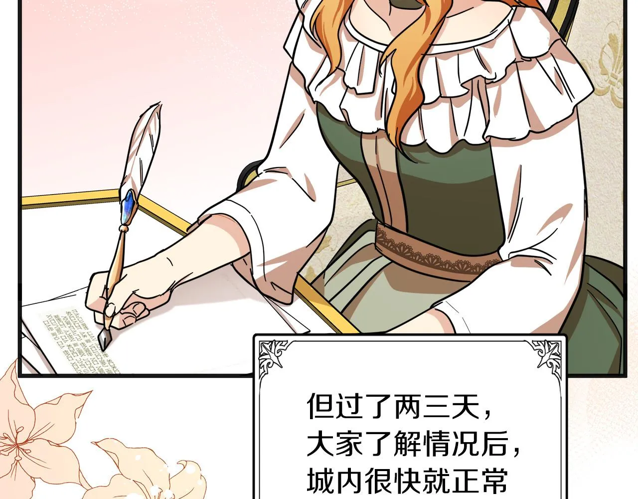 第63话 第72页
