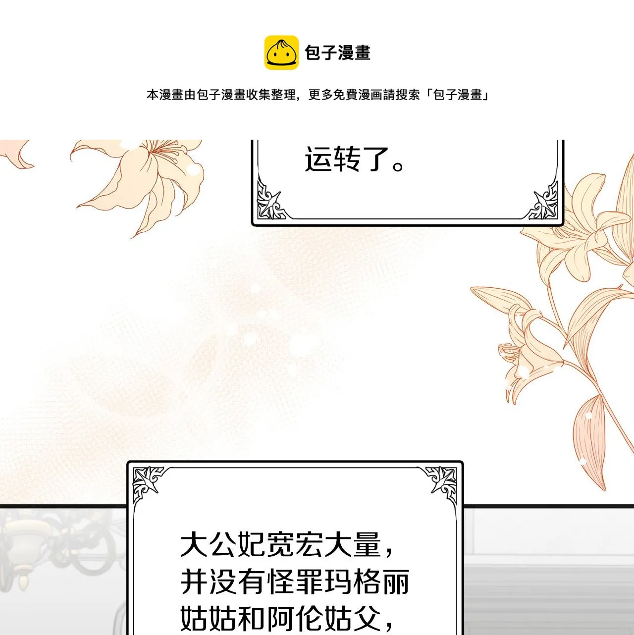 第63话 第73页