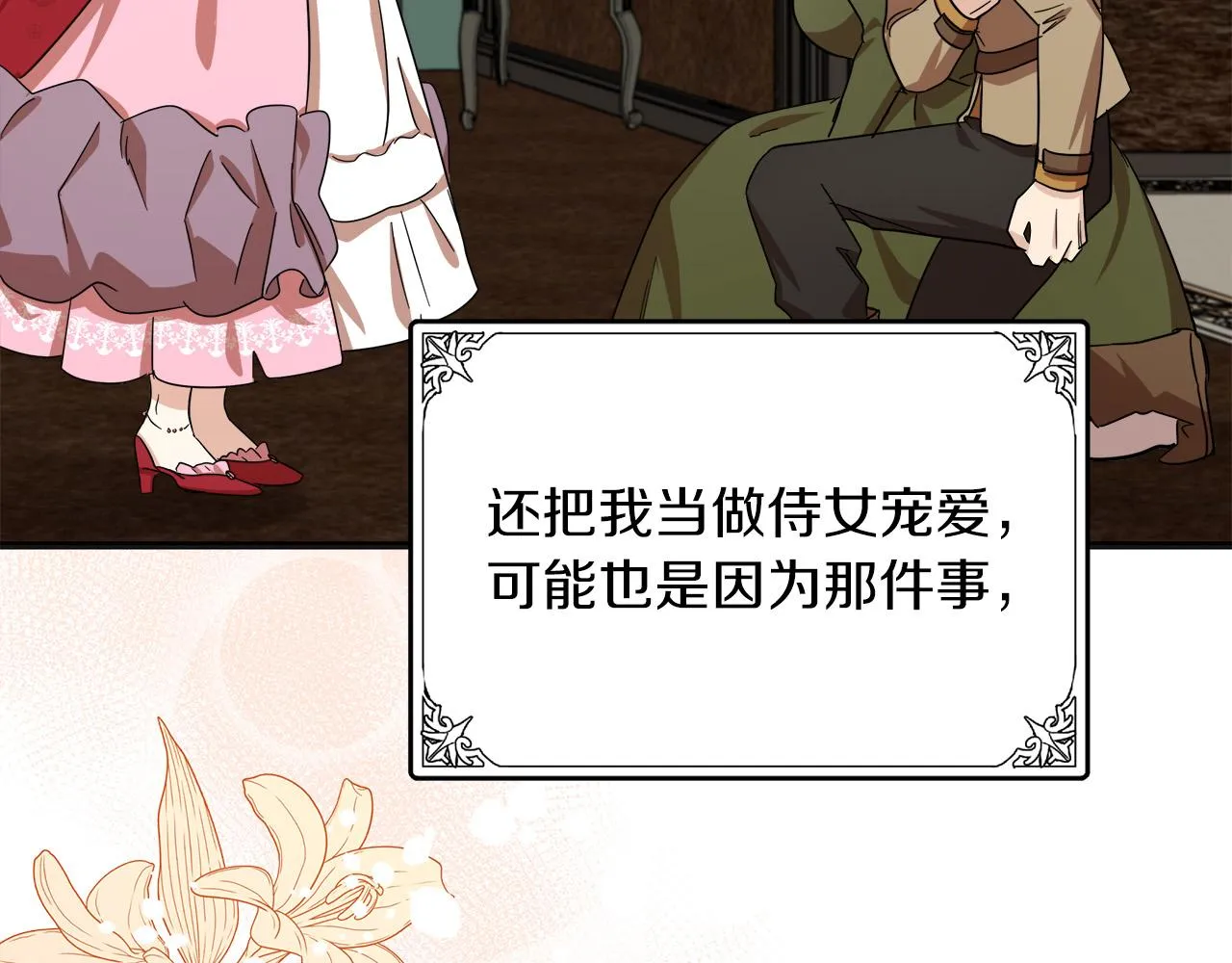 第63话 第75页