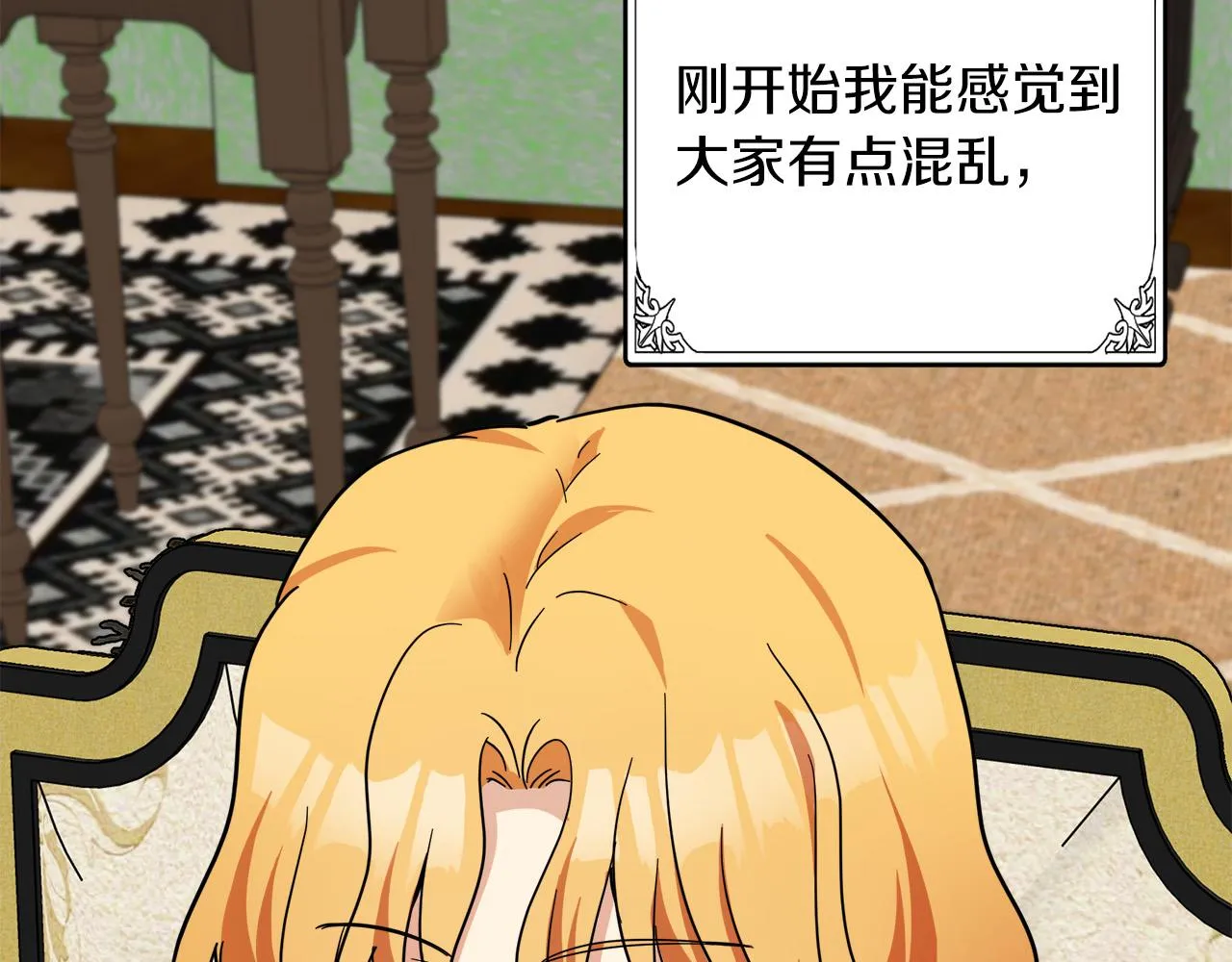第63话 第82页