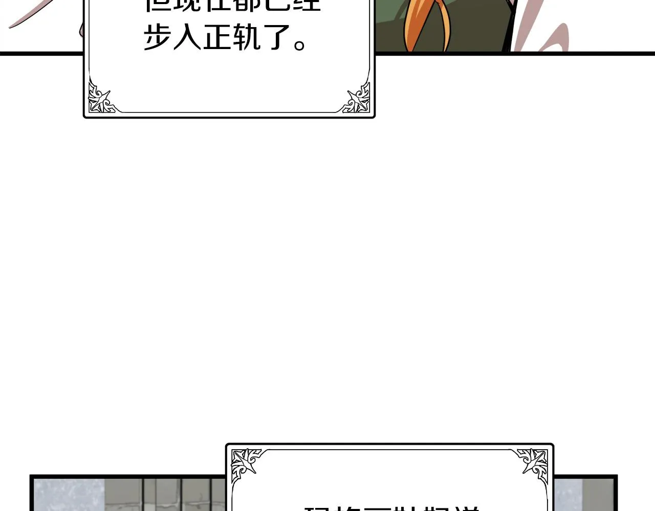 第63话 第84页