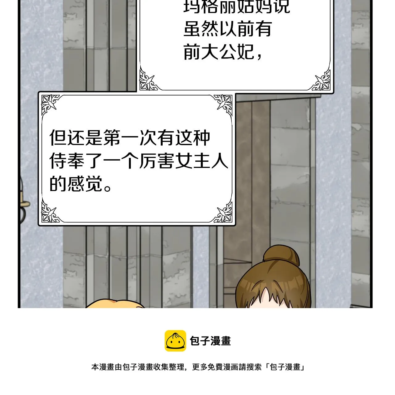 第63话 第85页