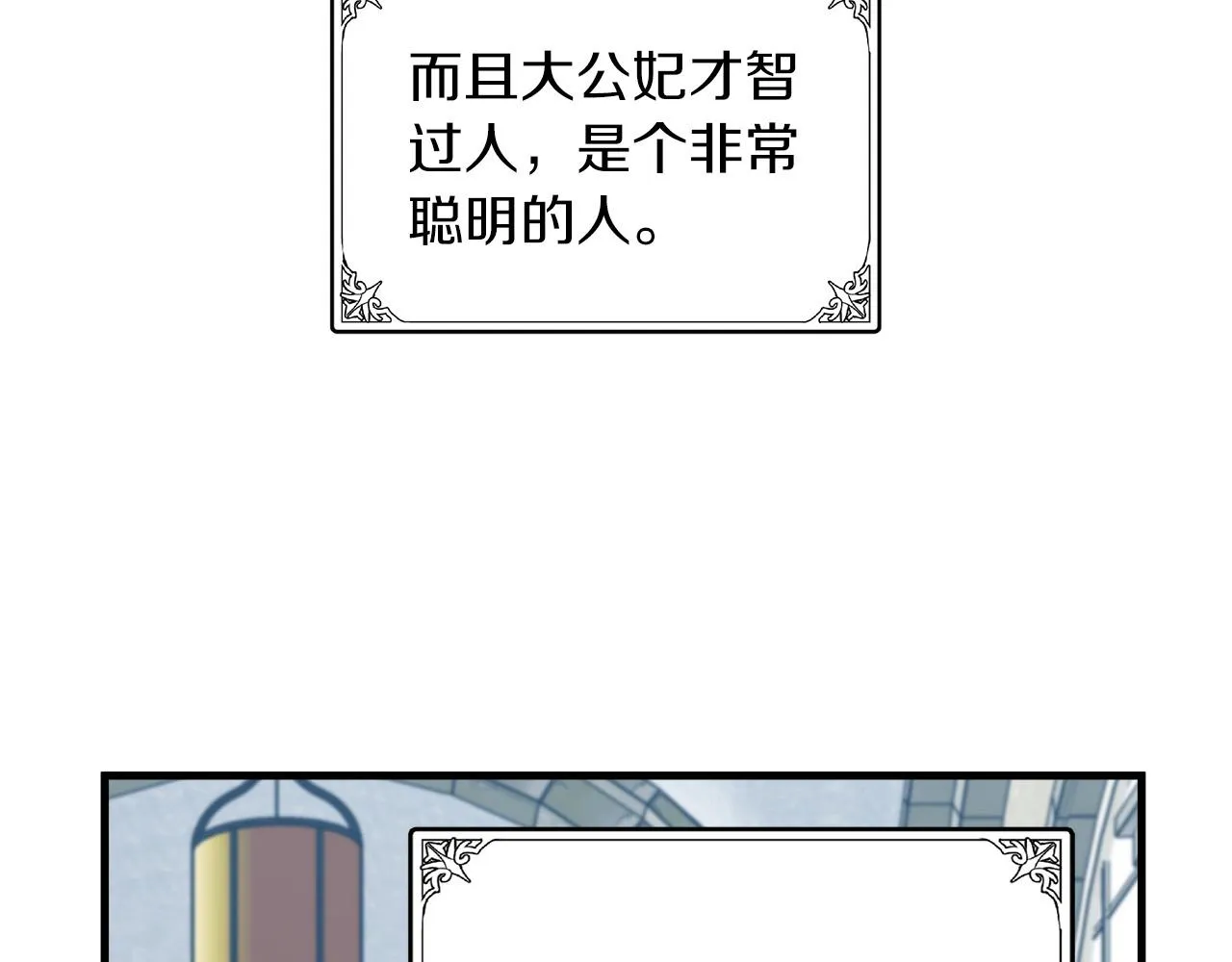 第63话 第87页