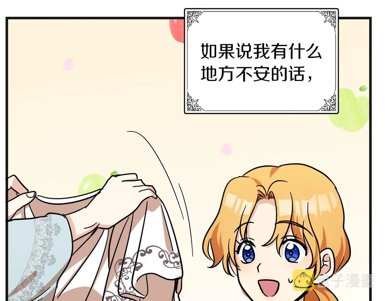 第63话 第96页