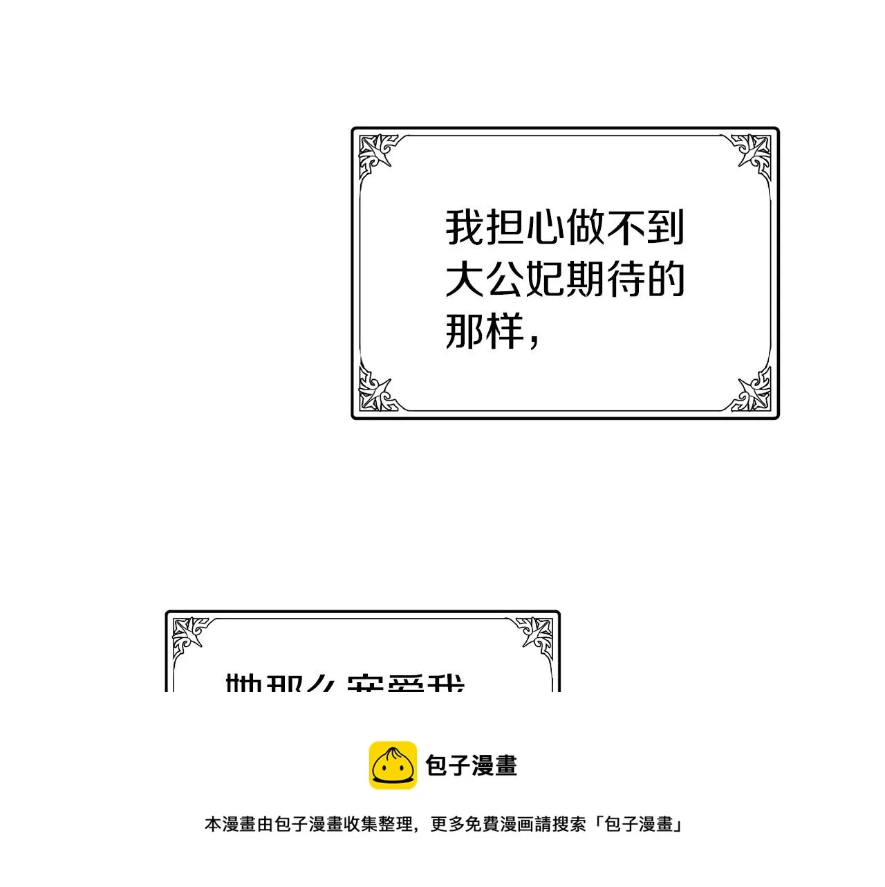 第63话 第101页