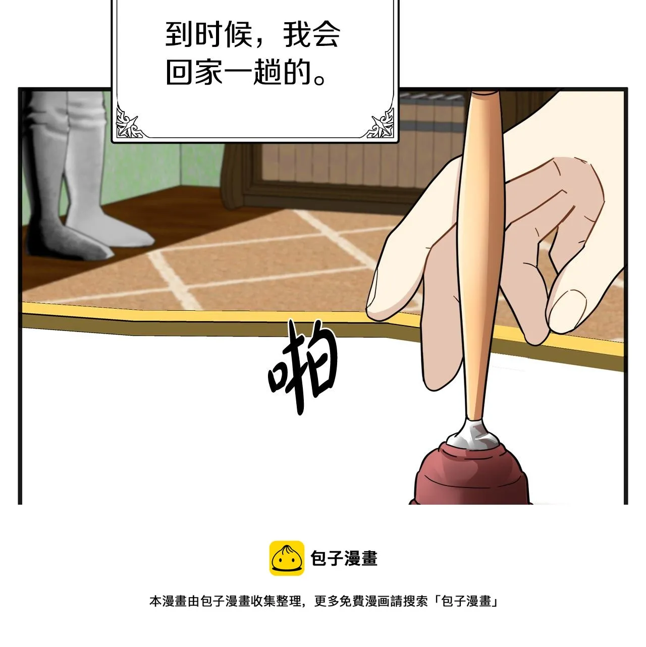 第63话 第105页
