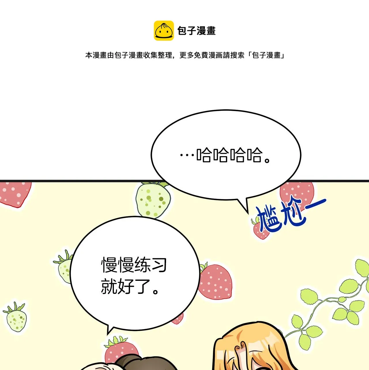 第63话 第133页