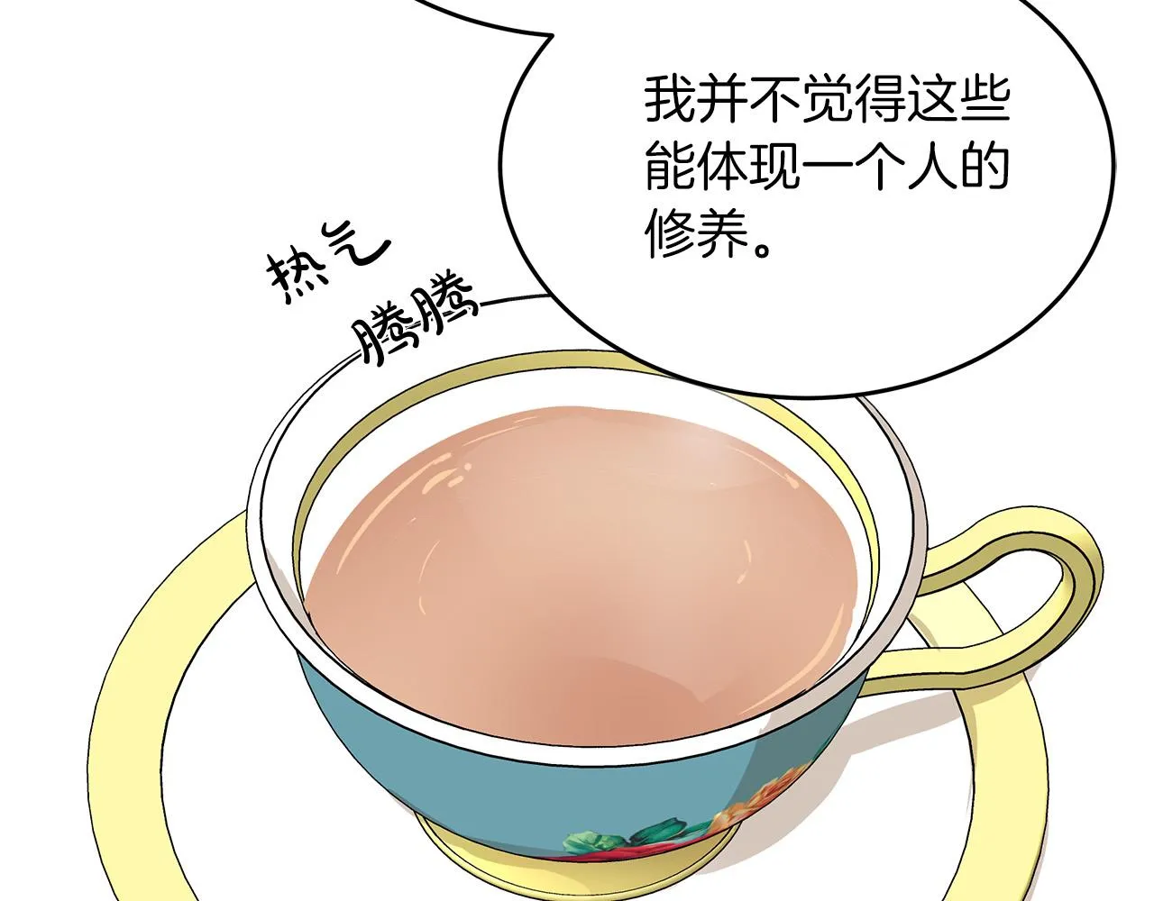 第63话 第136页