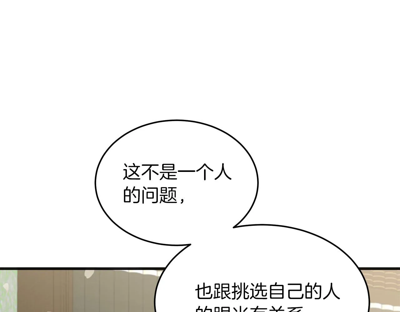 第63话 第138页