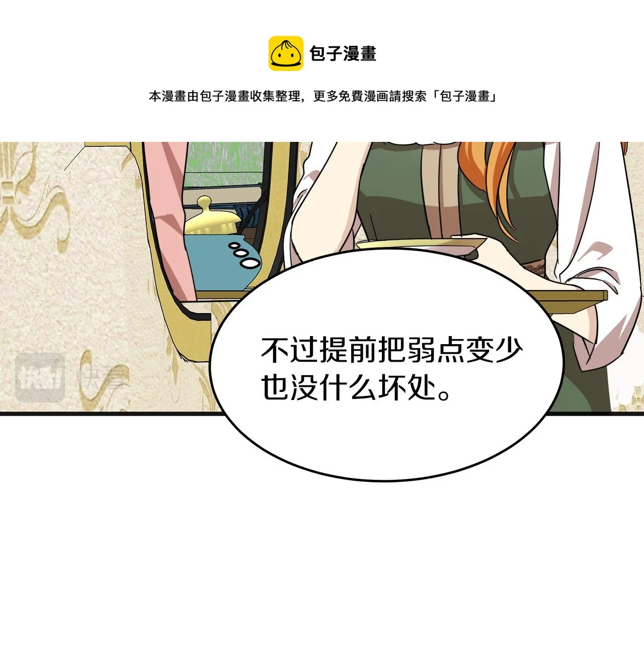 第63话 第157页