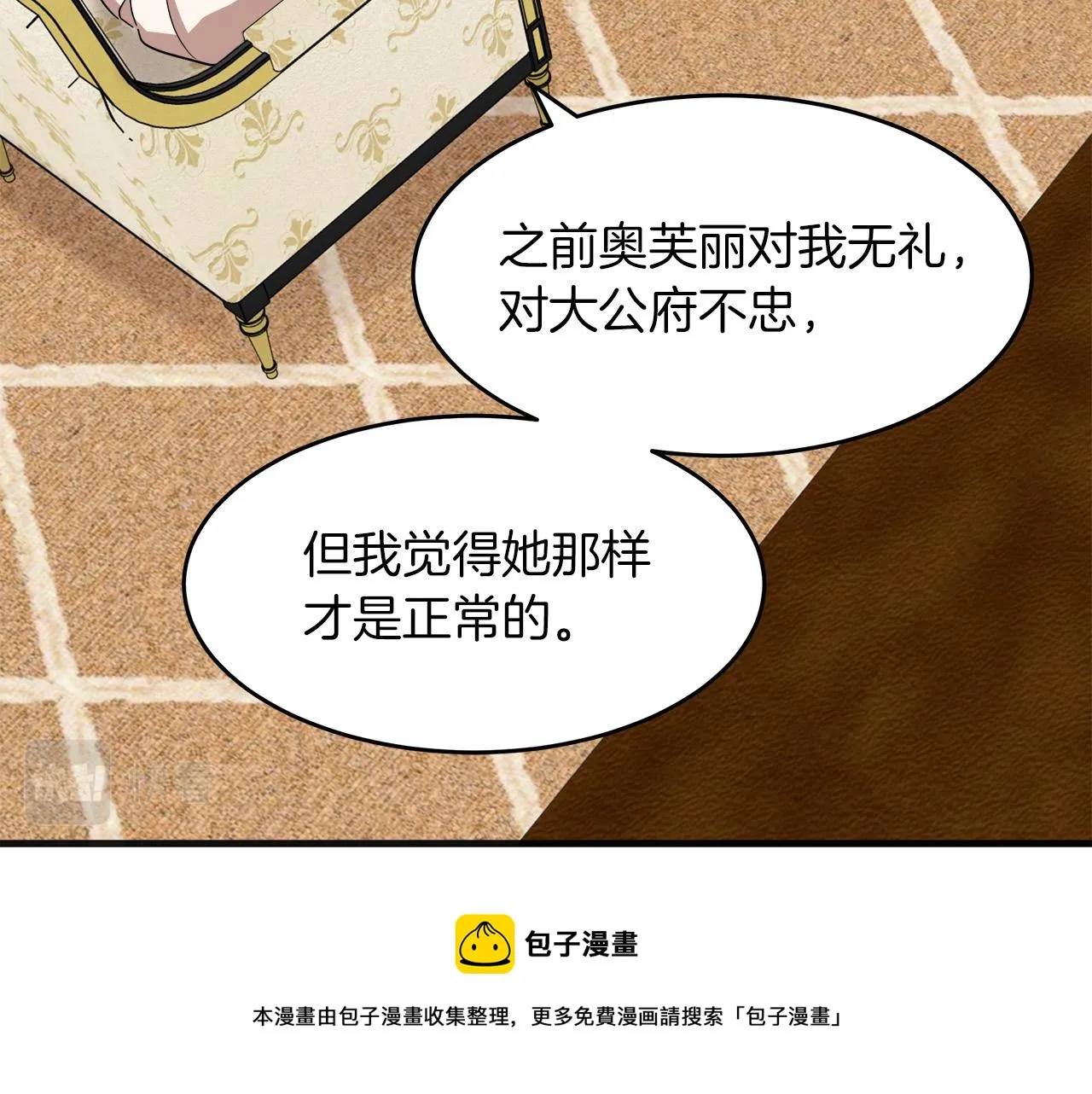 第63话 第169页