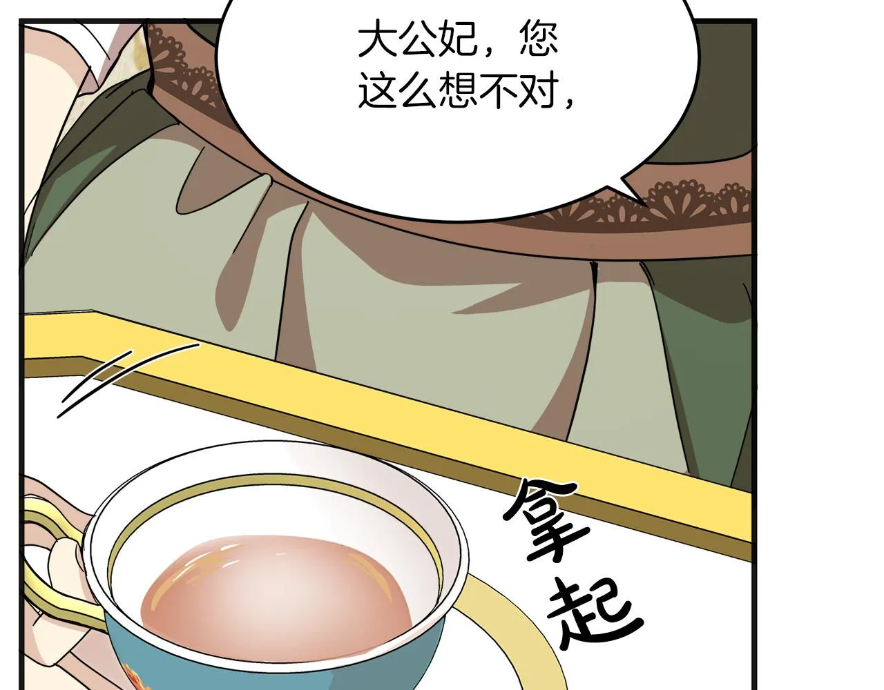 第63话 第174页