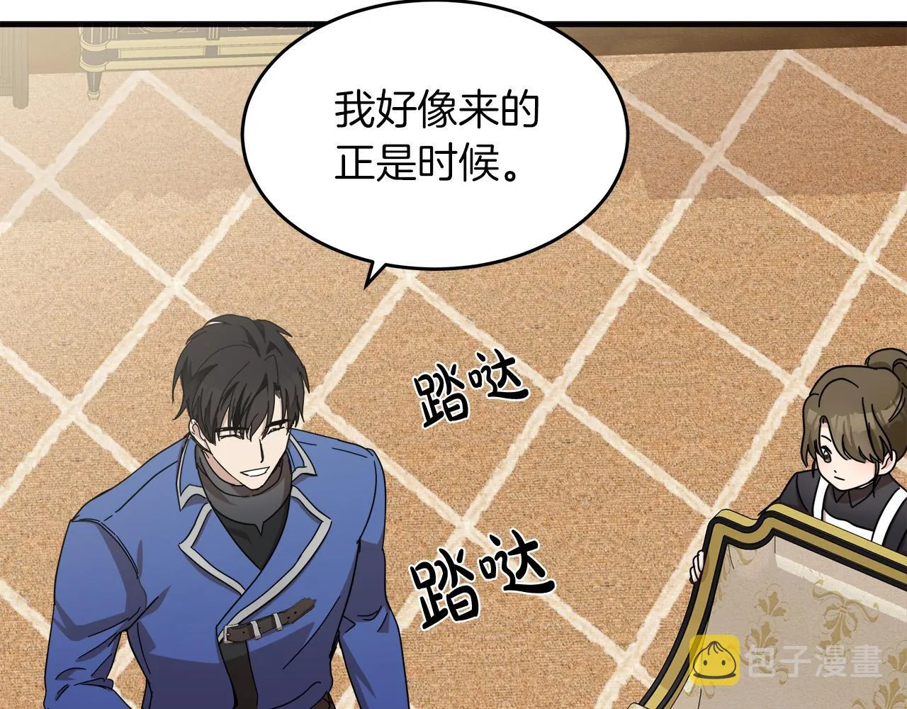 第64话 第14页