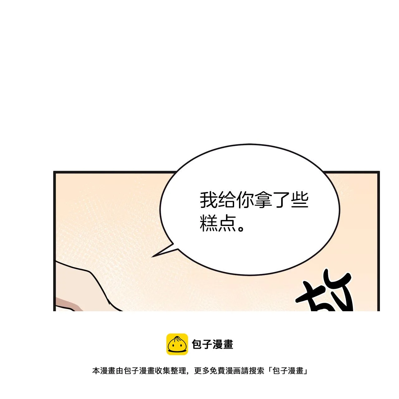 第64话 第17页