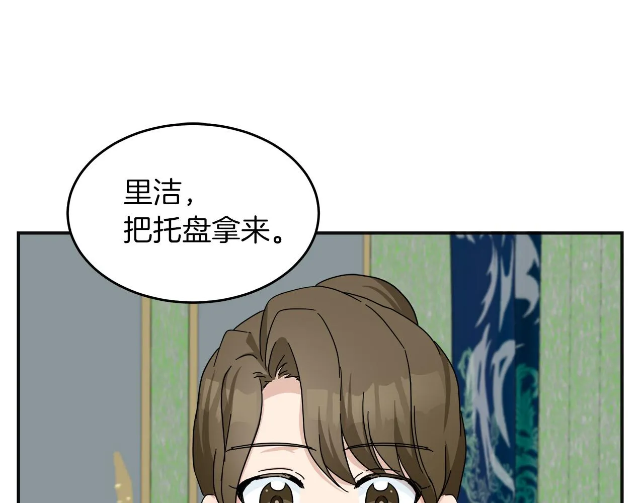 第64话 第27页