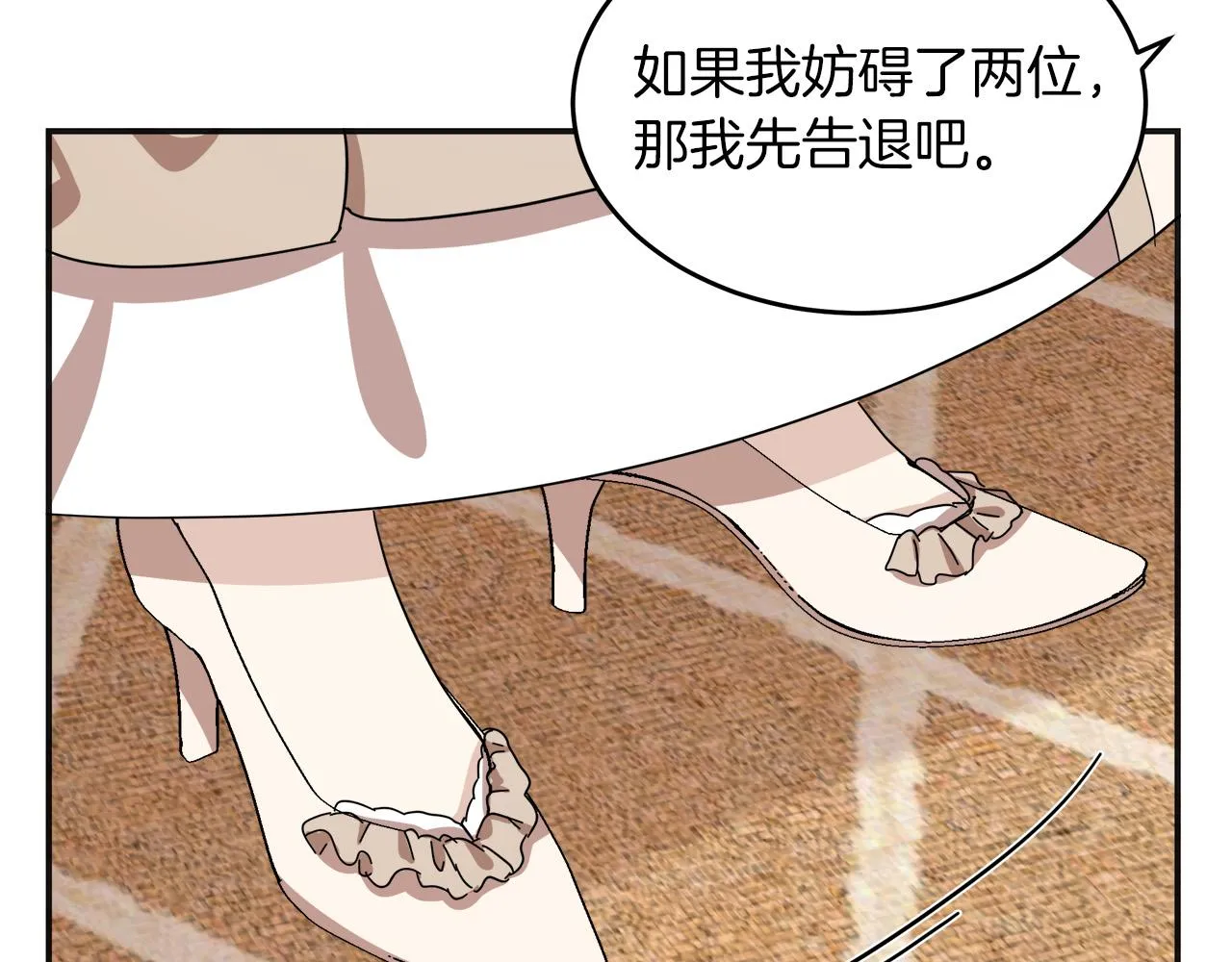 第64话 第32页