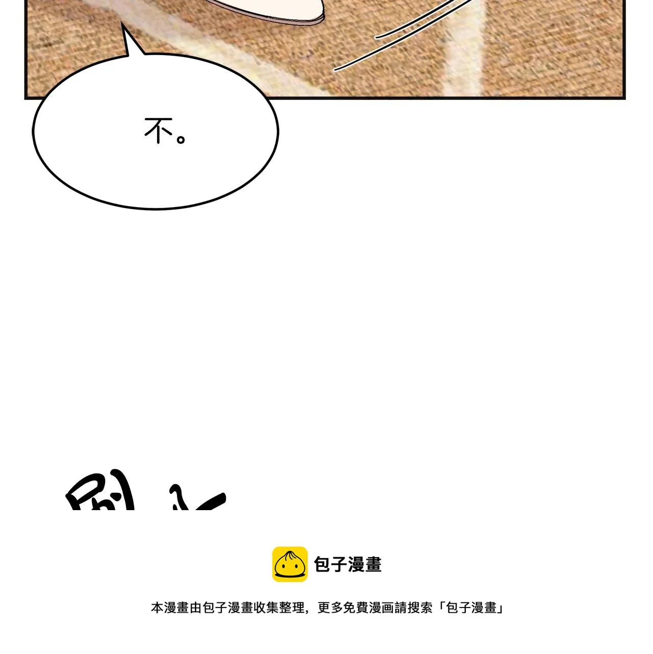 第64话 第33页