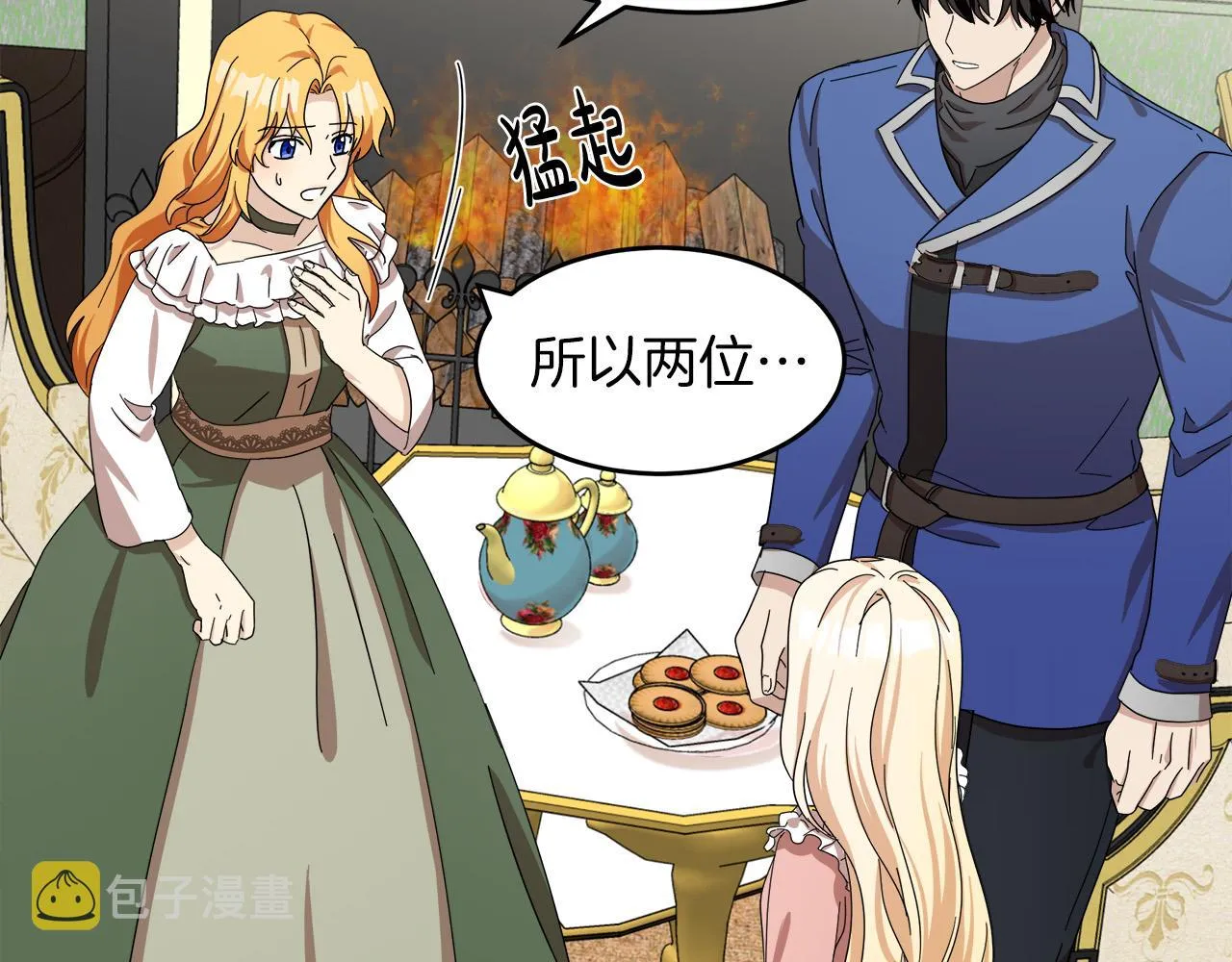 第64话 第40页