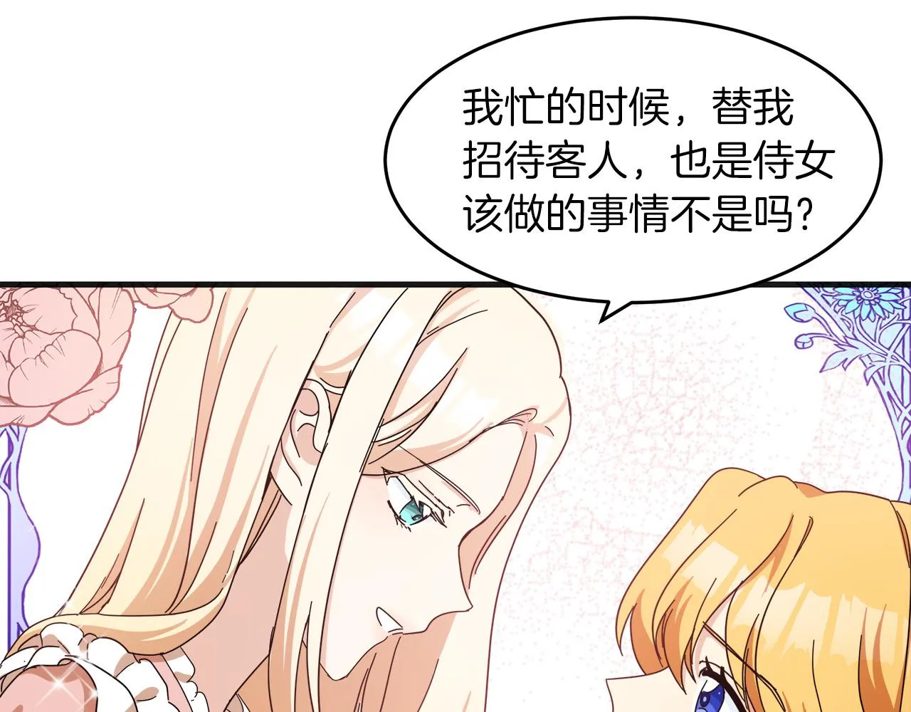 第64话 第44页