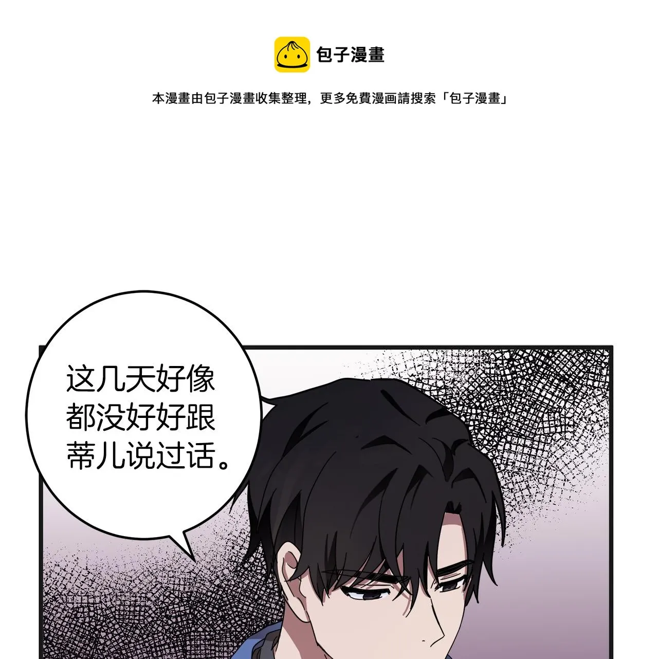 第64话 第73页
