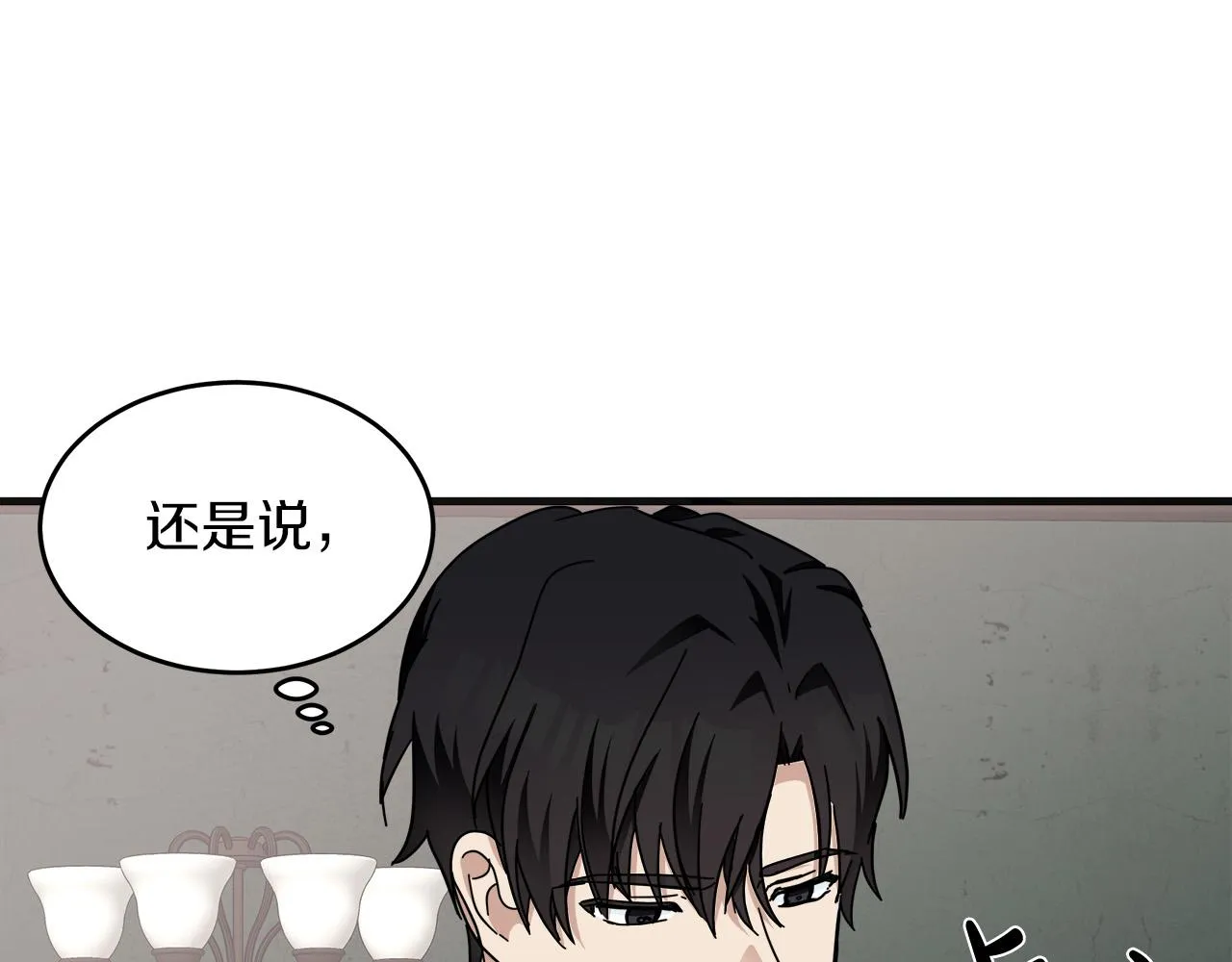第64话 第88页
