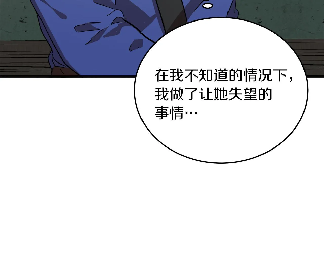 第64话 第90页
