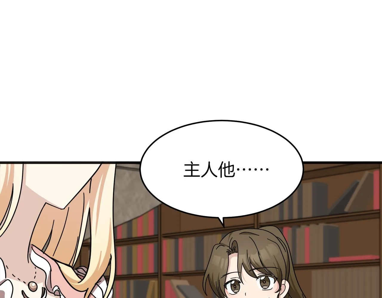 第64话 第99页