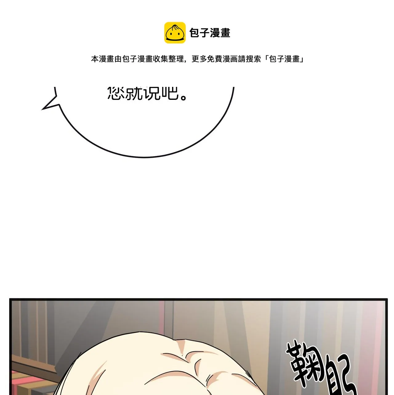 第64话 第133页