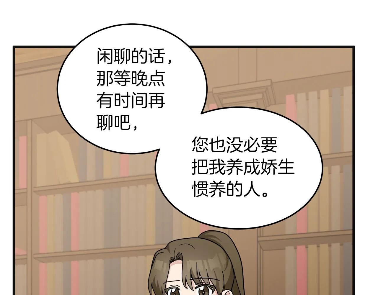 第64话 第139页