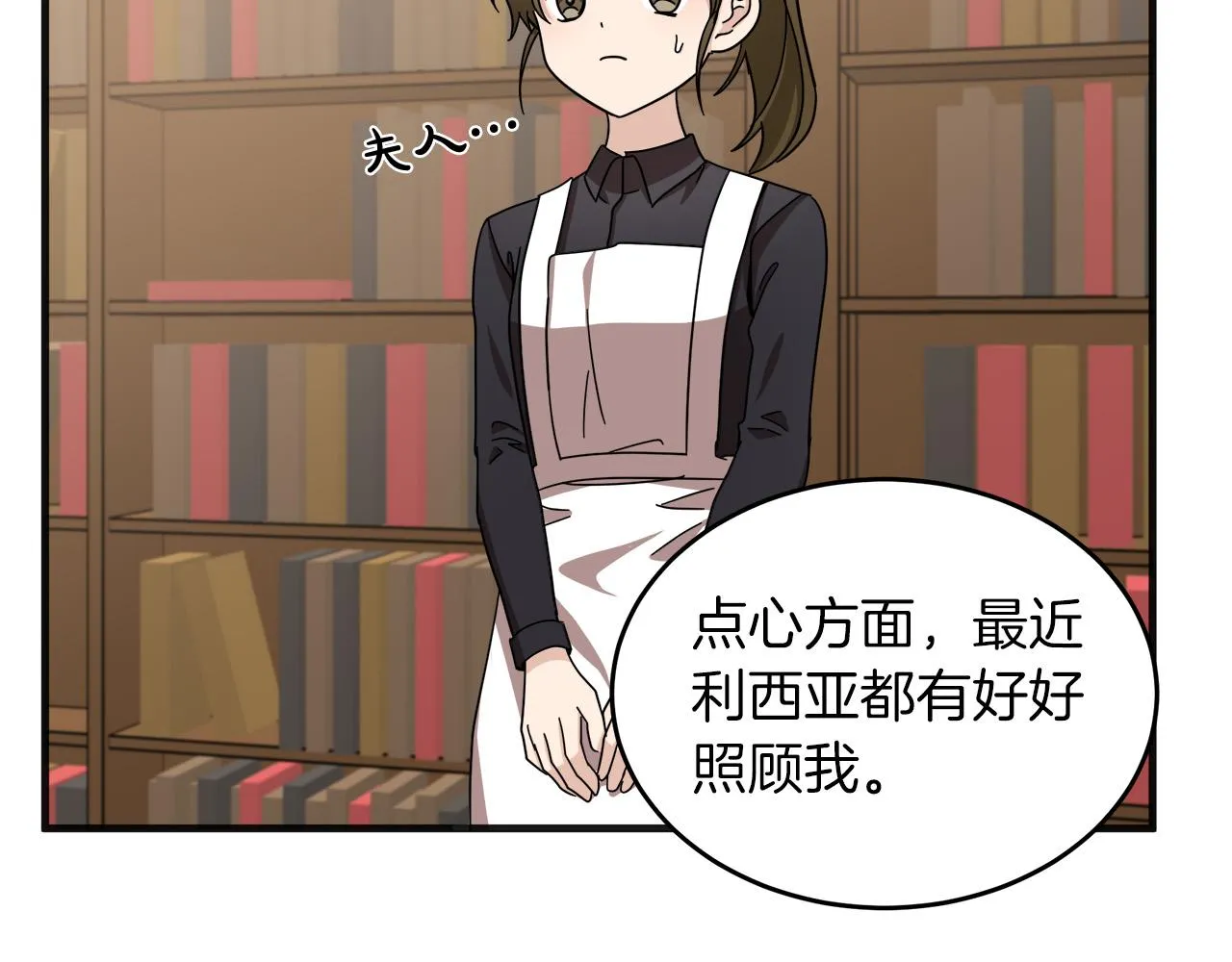 第64话 第140页