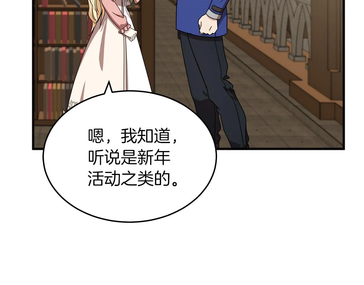 第64话 第150页