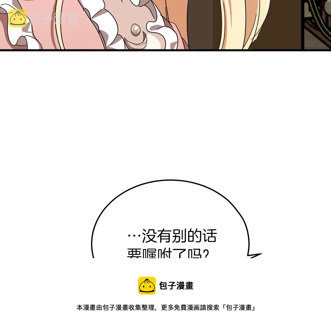 第64话 第153页