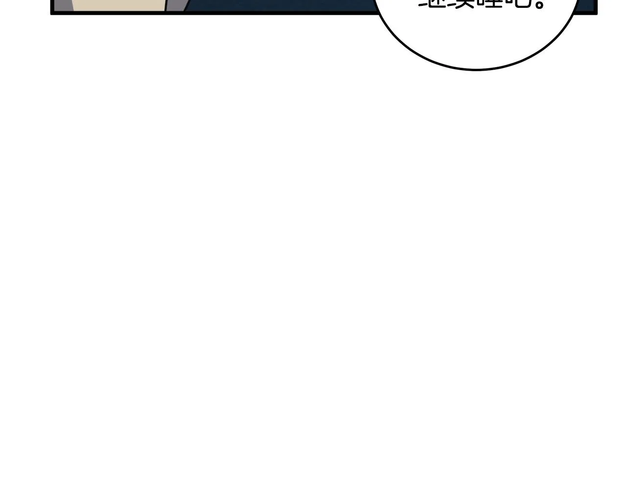 第65话 第31页