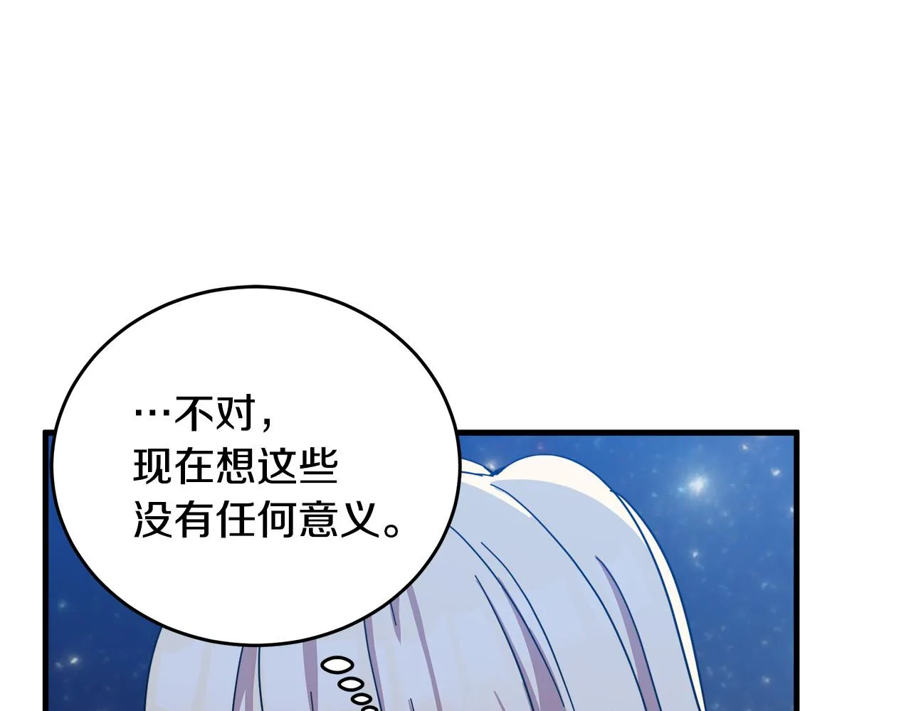 第65话 第72页