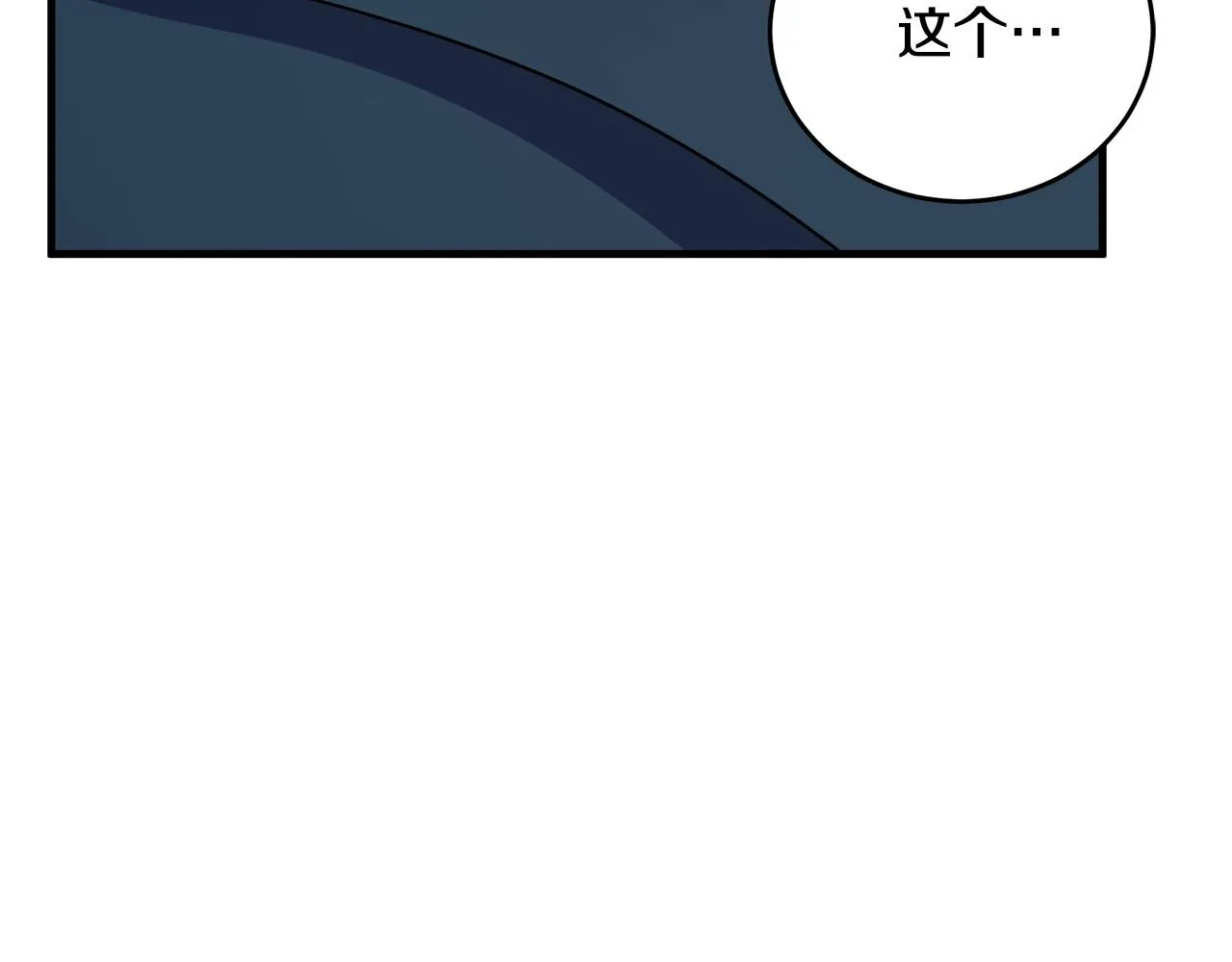 第65话 第87页