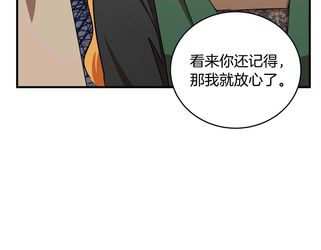 第65话 第164页